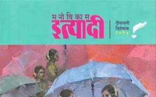 बाईच्या जीवंतपणाला चूड लावणाऱ्या प्रथेची गोष्ट :  सती प्रथा आणि राजा राममोहन रॉय